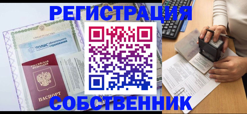 временная регистрация адрес в Анапе